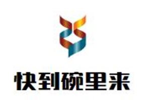 快到碗里来麻辣烫加盟