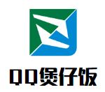 QQ煲仔饭加盟