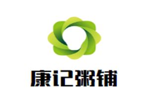 康记粥铺加盟