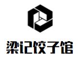 梁记饺子馆加盟