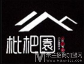 枇杷园食为鲜火锅加盟