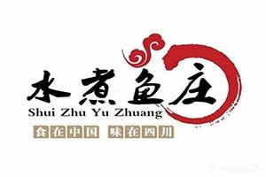 水煮鱼庄火锅加盟