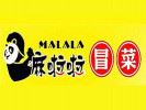 麻啦啦冒菜加盟