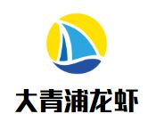 大青浦龙虾加盟