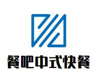 餐吧中式快餐加盟