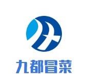 九都冒菜加盟