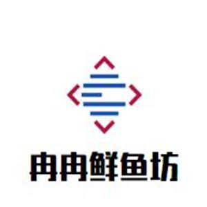 冉冉鲜鱼坊加盟