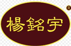 杨眀余黄焖鸡米饭加盟