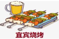 宜宾烧烤加盟