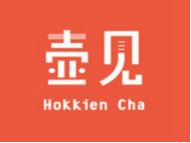 壶见奶茶加盟
