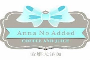 安娜无添加奶茶加盟