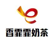 香霏霏奶茶加盟