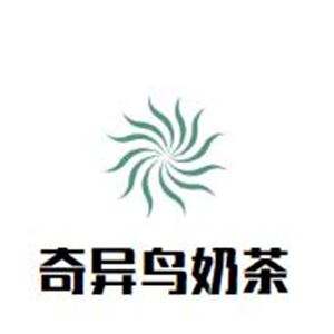 奇异鸟奶茶加盟