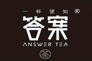答案茶加盟