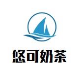 悠可奶茶加盟