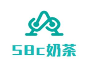 58c奶茶加盟