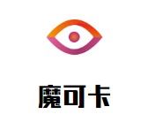 魔可卡奶茶实验室加盟