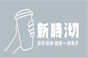 新时彻奶茶加盟