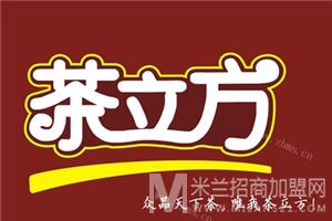 茶立方奶茶加盟