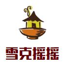 雪克摇摇手摇奶茶加盟
