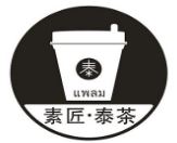 春匠泰茶加盟