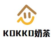 KOKKO奶茶加盟