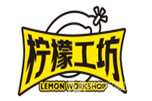 柠檬工坊茶饮加盟