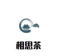 相思茶加盟