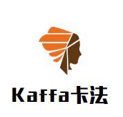 Kaffa卡法饮品加盟