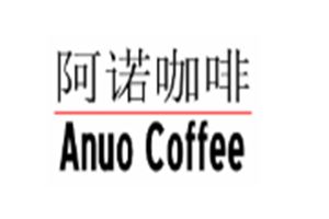 阿诺咖啡