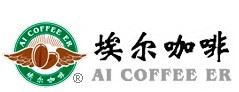 埃尔咖啡