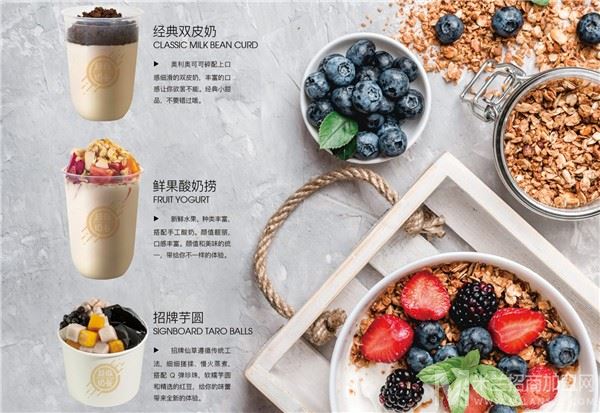 超级奶爸奶茶加盟