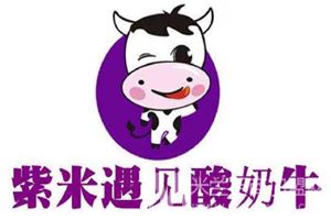紫米遇见酸奶牛