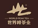 世界峰茶业
