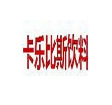 卡乐比斯饮料