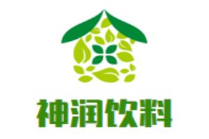 神润饮料