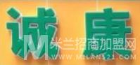 诚康凉茶