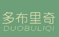 多布里奇冻酸奶店