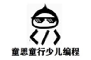 童思童行少儿编程