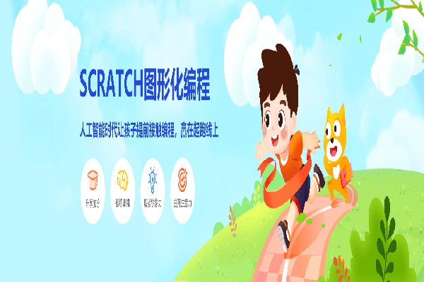 小码王少儿编程加盟