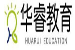 华睿教育