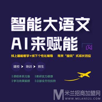橙同学AI大语文