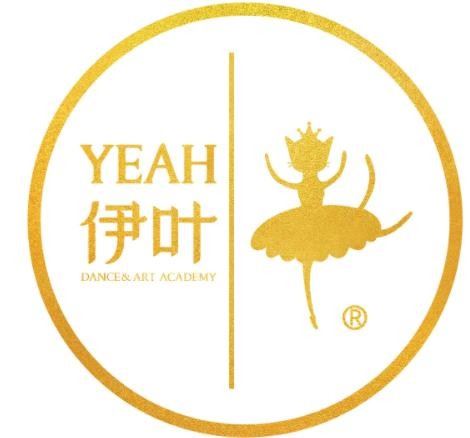 伊叶舞蹈