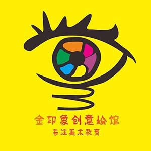 金印象创意绘馆