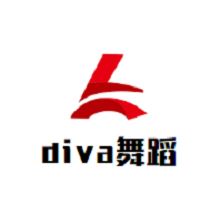 diva舞蹈培训