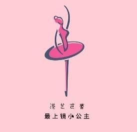 港艺芭蕾