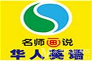 华人英语