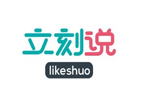 立刻说英语