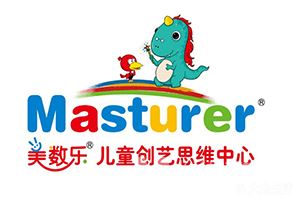Masturer美数乐儿童创艺思维中心