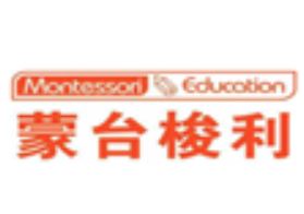 蒙台梭利幼儿园